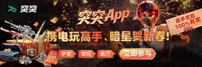 突突APP